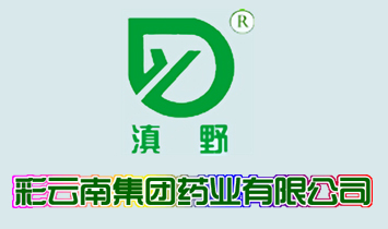 瑞丽彩云南集团药业有限公司