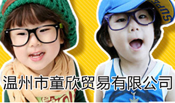 ����ͯ��ó�����޹�˾