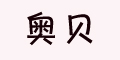 ±Ʒlogo