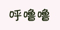 ������Ʒ��logo