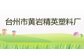 ̨���л��Ҿ�Ӣ���ϳ�