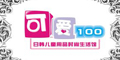 �ɰ�100logo