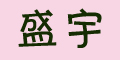 ʢ��Ʒ��logo