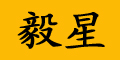 ����Ʒ��logo