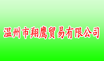 ��������ӥó�����޹�˾