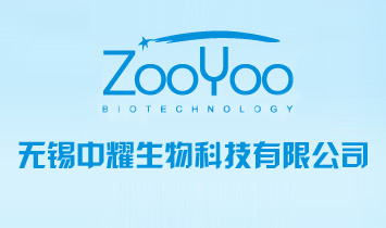 无锡中耀生物科技有限公司