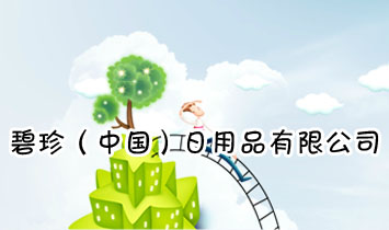 䣨йƷ޹˾