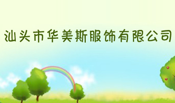 ��ͷ�л���˹�������޹�˾