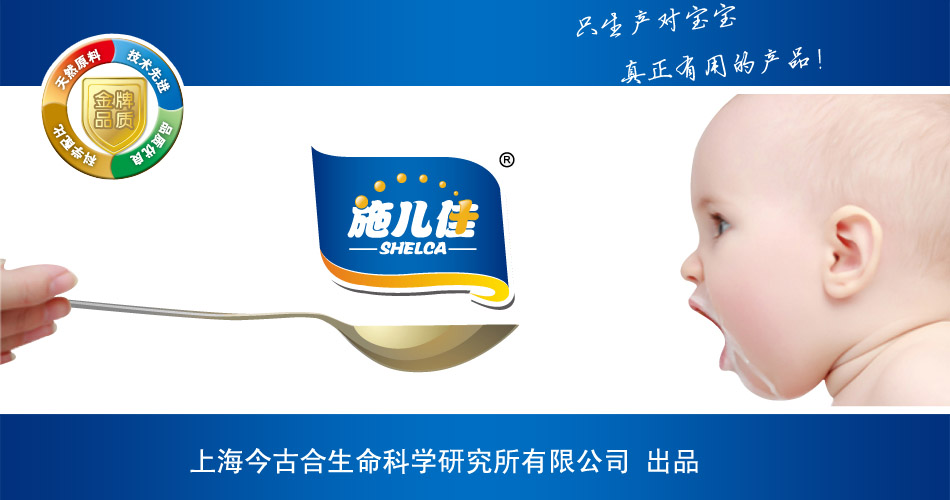 安徽合肥吴小莉给上海施儿佳生物科技有限公司