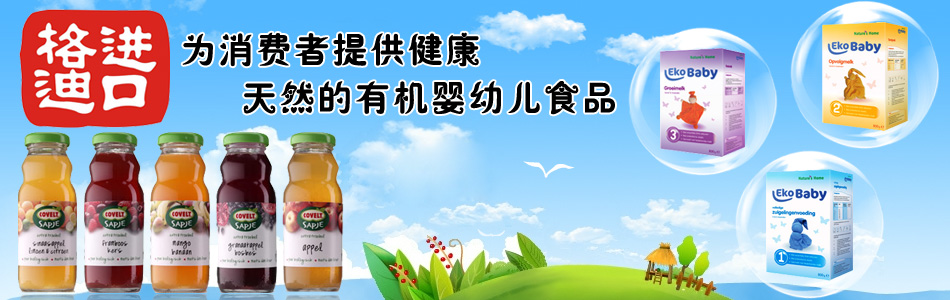 煙臺格恩迪日用品有限公司