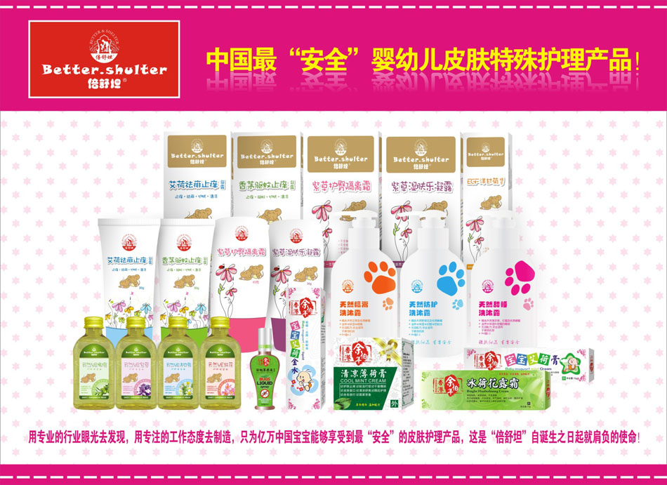 安徽合肥黄少斌给深圳市六一生物科技有限公司