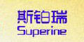 斯铂瑞品牌logo