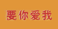 Ҫ㰮logo