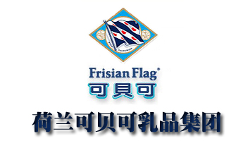 荷兰可贝可乳品集团