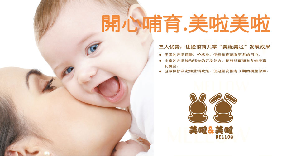 福建宁德翁小青给浙江<em>美啦美啦</em>婴儿用品有限公