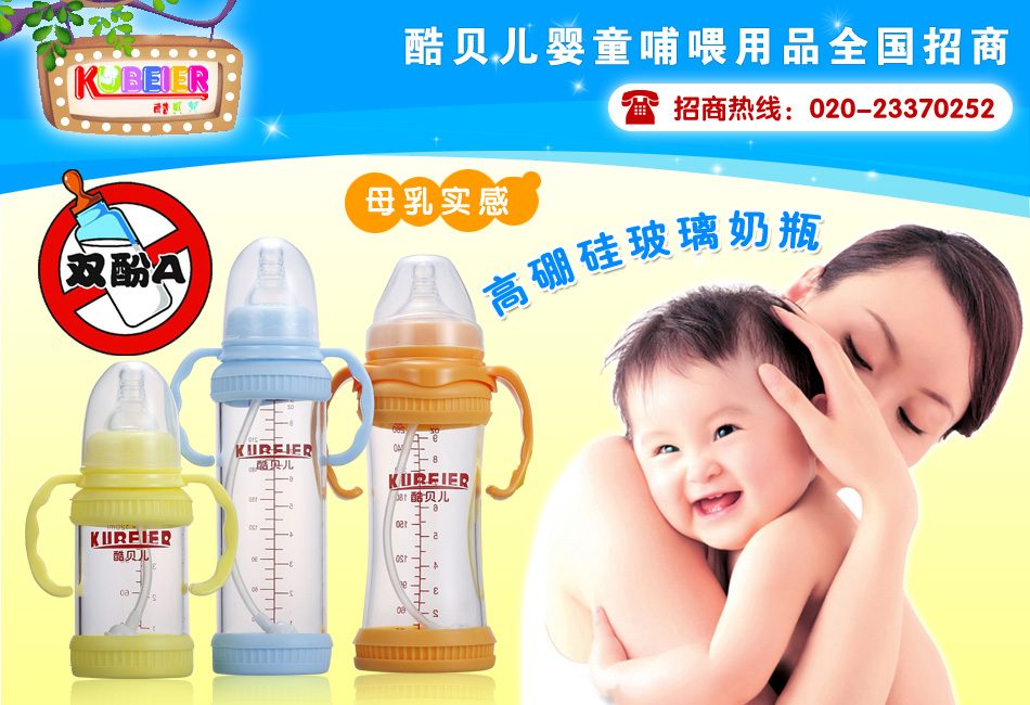湖南长沙陆松云给广州市酷贝儿婴儿用品有限公