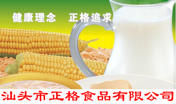 ͷʳƷʵҵ޹˾