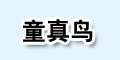 ͯƷlogo