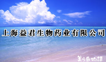 Ϻҩҵ޹˾