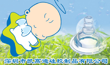 深圳市凯高迪硅胶制品有限公司
