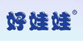 好娃娃logo