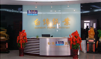 泉州白绵纸业有限公司(婴儿纸尿裤,婴儿纸尿片