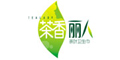 茶香丽人logo
