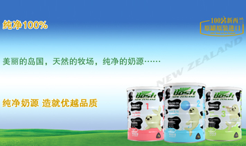 佰斯特奶粉,杭州纽亚贸易有限公司|火爆孕婴童