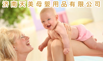 ��������ĸӤ��Ʒ���޹�˾