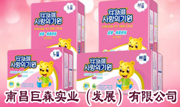 �ϲ���ɭʵҵ����չ�����޹�˾