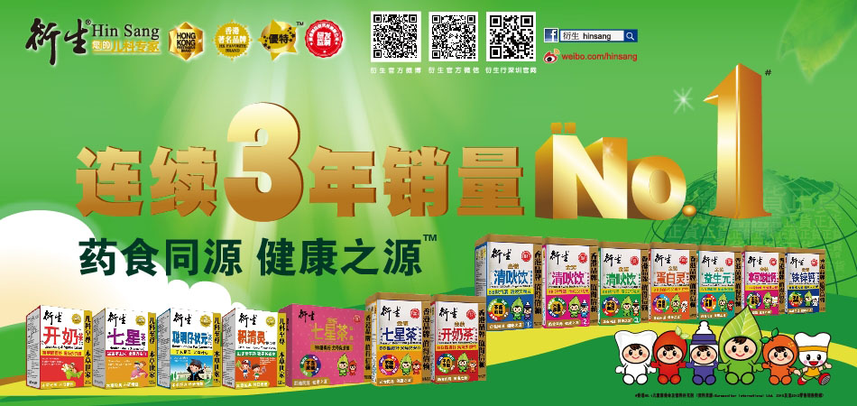 广东江门黄明辉给衍生行贸易(深圳)有限公司的