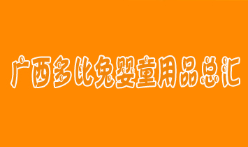 ӤͯƷܻ
