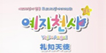 ֪ʹƷlogo