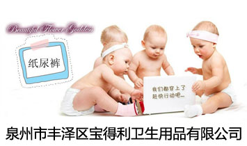 Ȫ���б�����������Ʒ���޹�˾