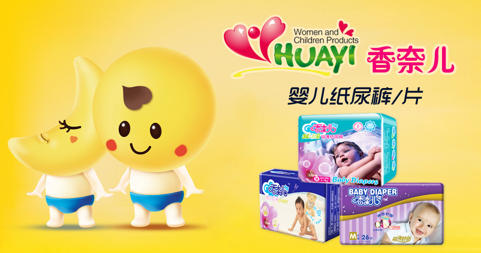 河南郑州姜新建给晋江华亿妇幼用品有限公司的