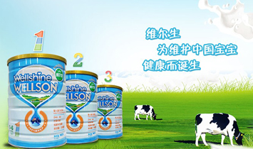 四川澳新维尔生国际贸易有限公司