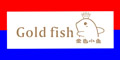 金色小鱼服饰品牌logo