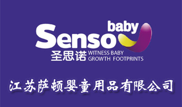 ��������Ӥͯ��Ʒ���޹�˾