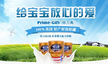 ���췽��ҽҩ���޹�˾(Prime-gift������)