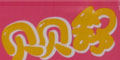 Ʒlogo