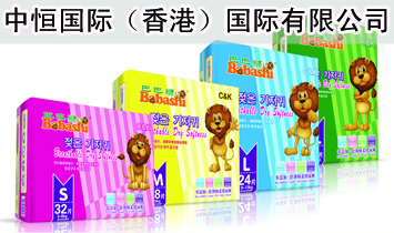 中恒国际(香港)发展有限公司-火爆孕婴童招商网