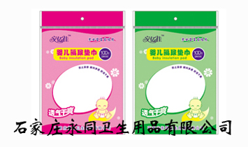 石家庄永同卫生用品有限公司
