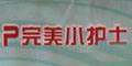СʿƷlogo