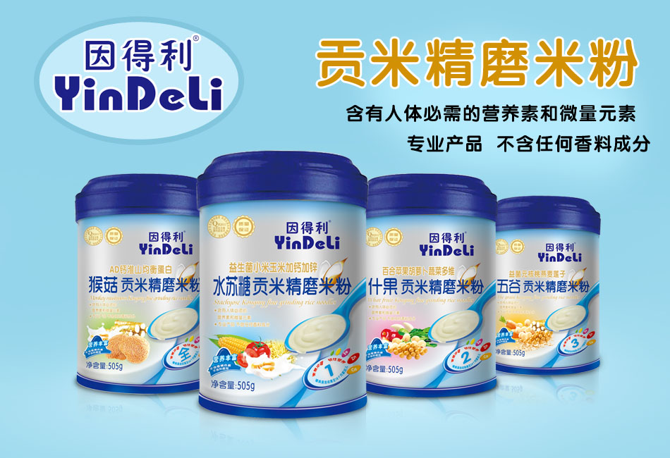 汕頭市澳美佳食品有限公司因得利事業(yè)部