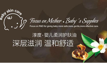 广州市淳度生物科技有限公司