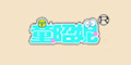 童昭妮logo
