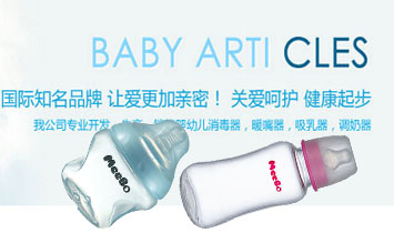 ������������Ӥͯ��Ʒ���޹�˾