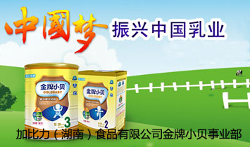 �ӱ��������ϣ�ʳƷ���޹�˾����С����ҵ��