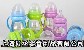 �Ϻ���ةӤͯ��Ʒ���޹�˾