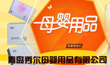 �ൺ���ĸӤ��Ʒ���޹�˾